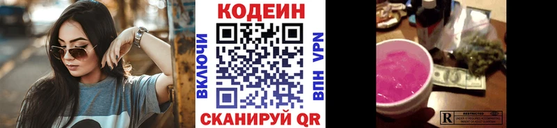 kraken онион  Палласовка  Codein Purple Drank  где купить  
