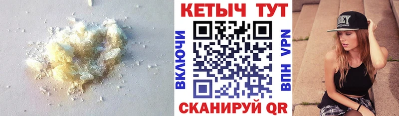 КЕТАМИН ketamine  Палласовка 