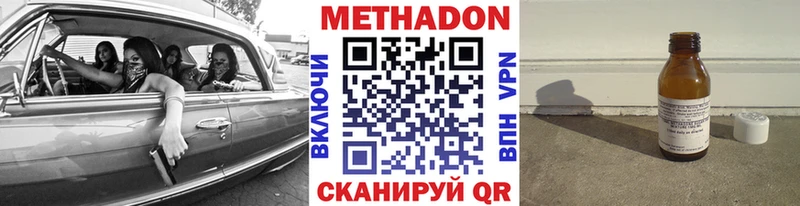 МЕТАДОН мёд Палласовка