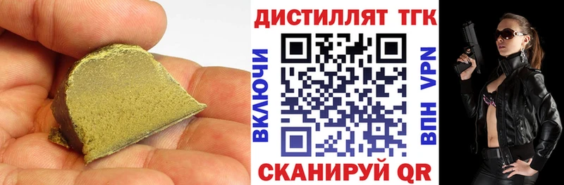 Дистиллят ТГК гашишное масло  купить  цена  Палласовка 